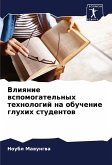 Vliqnie wspomogatel'nyh tehnologij na obuchenie gluhih studentow