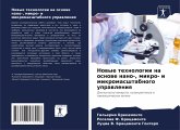 Nowye tehnologii na osnowe nano-, mikro- i mikromasshtabnogo uprawleniq Nowye tehnologii na osnowe nano-, mikro- i mikromasshtabnogo uprawleniq