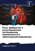 Rol' fibratow w annulirowanii potencialow ishemicheskogo prekondicionirowaniq Rol' fibratow w annulirowanii potencialow ishemicheskogo prekondicionirowaniq