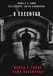 O Executor (eBook, PDF) - Bild 1