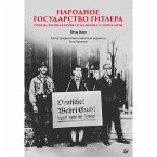 Narodnoe gosudarstvo Gitlera: grabezh, rasovaya voyna i natsional-sotsializm (eBook, ePUB)