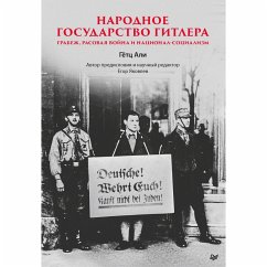 Narodnoe gosudarstvo Gitlera: grabezh, rasovaya voyna i natsional-sotsializm (eBook, ePUB) - Ali, Goetz