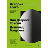 Istoriya vsego. 14 milliardov let kosmicheskoy evolyutsii (eBook, ePUB) Istoriya vsego. 14 milliardov let kosmicheskoy evolyutsii (eBook, ePUB)