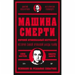 Cover Mashina smerti (eBook, ePUB)