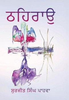 Thehrao - Pahwa, Surjit S