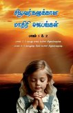 Model Prayers for Kids in Tamil - Volume 1 & 2