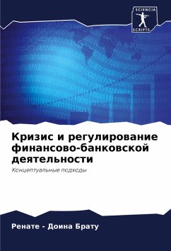 Cover Krizis i regulirowanie finansowo-bankowskoj deqtel'nosti