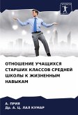 OTNOShENIE UChAShhIHSYa STARShIH KLASSOV SREDNEJ ShKOLY K ZhIZNENNYM NAVYKAM OTNOShENIE UChAShhIHSYa STARShIH KLASSOV SREDNEJ ShKOLY K ZhIZNENNYM NAVYKAM