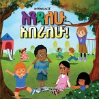 Endalehu Aberalehu እንዳለሁ አበራለሁ Endalehu Aberalehu እንዳለሁ አበራለሁ