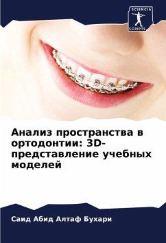 Cover Analiz prostranstwa w ortodontii: 3D-predstawlenie uchebnyh modelej