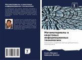 Metamaterialy w kwantowyh informacionnyh tehnologiqh