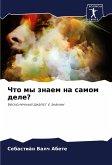 Chto my znaem na samom dele? Chto my znaem na samom dele?