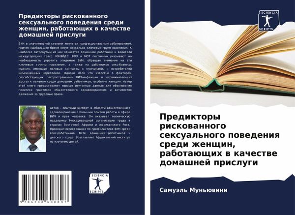 Prediktory riskowannogo sexual'nogo powedeniq sredi zhenschin, rabotaüschih w kachestwe domashnej prislugi