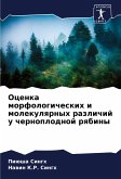 Ocenka morfologicheskih i molekulqrnyh razlichij u chernoplodnoj rqbiny Ocenka morfologicheskih i molekulqrnyh razlichij u chernoplodnoj rqbiny