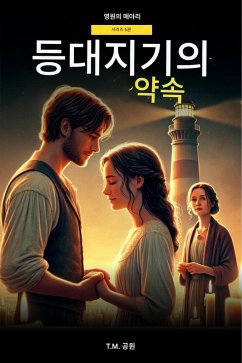 Cover ¿¿ ¿¿¿ ¿¿ ¿¿ (eBook, ePUB)