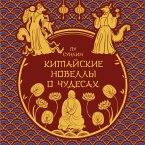 Kitayskiye novelly o chudesah (MP3-Download)