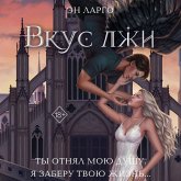 Vkus lzhi (MP3-Download) Vkus lzhi (MP3-Download)