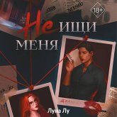 Ne ischi menya (MP3-Download) Ne ischi menya (MP3-Download)