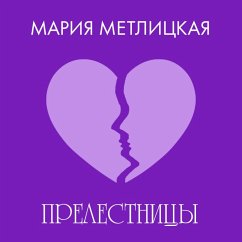 «Prelestnitsy» (MP3-Download) - Metlitskaya, Mariya