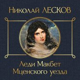 Ledi Makbet Mtsenskogo uyezda (MP3-Download) Ledi Makbet Mtsenskogo uyezda (MP3-Download)