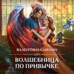 Volshebnitsa po privychke (MP3-Download)