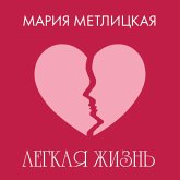 Legkaya zhizn (MP3-Download) Legkaya zhizn (MP3-Download)