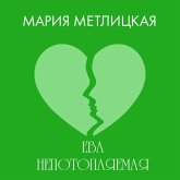 Yeva Nepotoplyayemaya (MP3-Download) Yeva Nepotoplyayemaya (MP3-Download)
