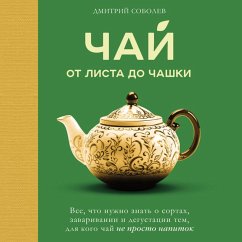 Chay. Ot lista do chashki. Vse, chto nuzhno znat o sortah, zavarivanii i degustatsii tem, dlya kogo chay ne prosto napitok (MP3-Download) - Sobolev, Dmitriy