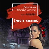 Smert navynos (MP3-Download) Smert navynos (MP3-Download)