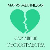 Sluchaynye obstoyatelstva (MP3-Download) Sluchaynye obstoyatelstva (MP3-Download)