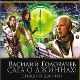 Spyaschiy dzhinn (MP3-Download) Spyaschiy dzhinn (MP3-Download)