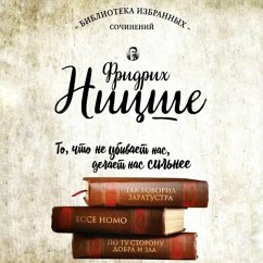 Cover Tak govoril Zaratustra. Ecce Homo. Po tu storonu dobra i zla (MP3-Download)