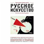 Russkoe iskusstvo. Dlya teh, kto hochet vse uspet (MP3-Download)