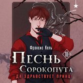 Pesn Sorokoputa. Da zdravstvuet prints! (MP3-Download) Pesn Sorokoputa. Da zdravstvuet prints! (MP3-Download)