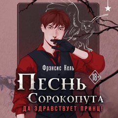 Cover Pesn Sorokoputa. Da zdravstvuet prints! (MP3-Download)