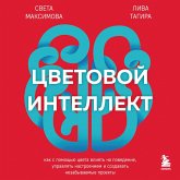 Tsvetovoy intellekt. Kak s pomoschyu tsveta vliyat na povedenie, upravlyat nastroeniem i sozdavat nezabyvaemye proekty (MP3-Download) Tsvetovoy intellekt. Kak s pomoschyu tsveta vliyat na povedenie, upravlyat nastroeniem i sozdavat nezabyvaemye proekty (MP3-Download)