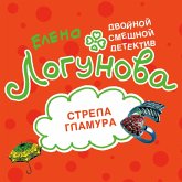 Strela glamura (MP3-Download) Strela glamura (MP3-Download)