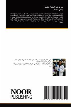 Cover بايولوجية الخلية بالصور بشكل مبسط