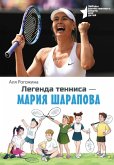 Legenda tennisa - Mariya Sharapova (eBook, ePUB) Legenda tennisa - Mariya Sharapova (eBook, ePUB)