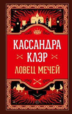 Cover Lovets Mechey (eBook, ePUB)
