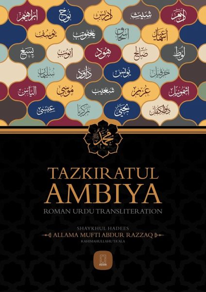 Tazkiratul Ambiya Roman Urdu (Seerat) (eBook, ePUB) Tazkiratul Ambiya Roman Urdu (Seerat) (eBook, ePUB)