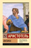 Fizika (eBook, ePUB) Fizika (eBook, ePUB)