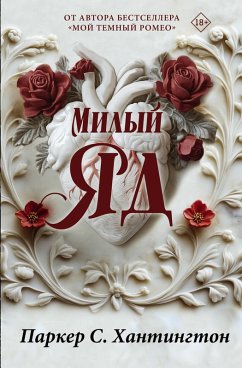 Cover Milyy yad (eBook, ePUB)