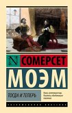 Togda i teper' (eBook, ePUB) Togda i teper' (eBook, ePUB)