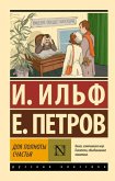 Dlya polnoty schastya (eBook, ePUB) Dlya polnoty schastya (eBook, ePUB)