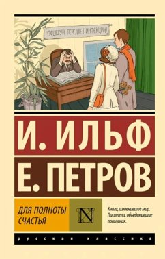 Cover Dlya polnoty schastya (eBook, ePUB)