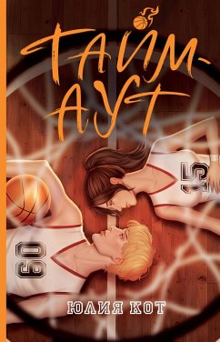 Cover Taym-aut (eBook, ePUB)