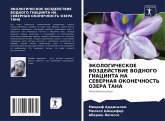 JeKOLOGIChESKOE VOZDEJSTVIE VODNOGO GIACINTA NA SEVERNAYa OKONEChNOST' OZERA TANA JeKOLOGIChESKOE VOZDEJSTVIE VODNOGO GIACINTA NA SEVERNAYa OKONEChNOST' OZERA TANA