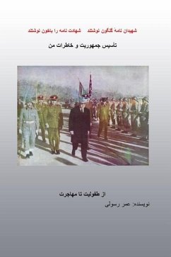Cover تا'سیس جمهوریت وخاطرات من