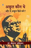 Achoot Kaun The Aur Vo Achoot Kaise Bane Achoot Kaun The Aur Vo Achoot Kaise Bane
